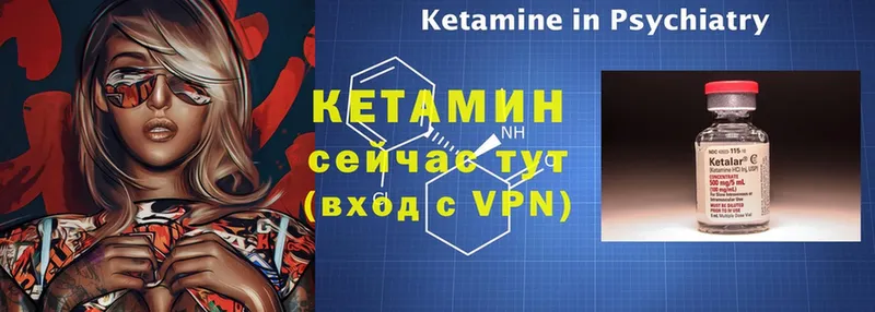 где купить наркоту  Бологое  Кетамин VHQ 