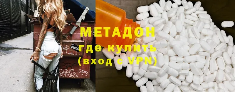 купить   Бологое  МЕТАДОН methadone 